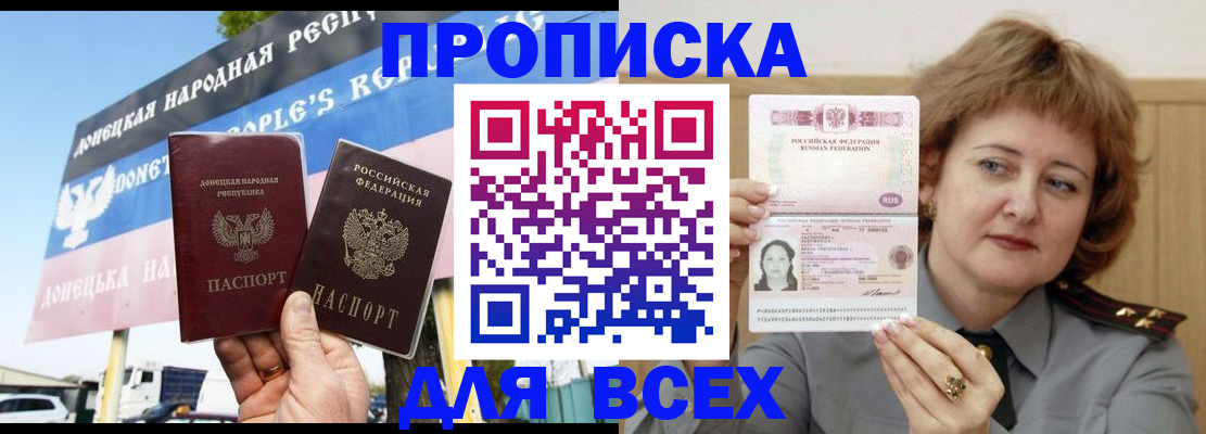 временная регистрация 2025 в Курчатове