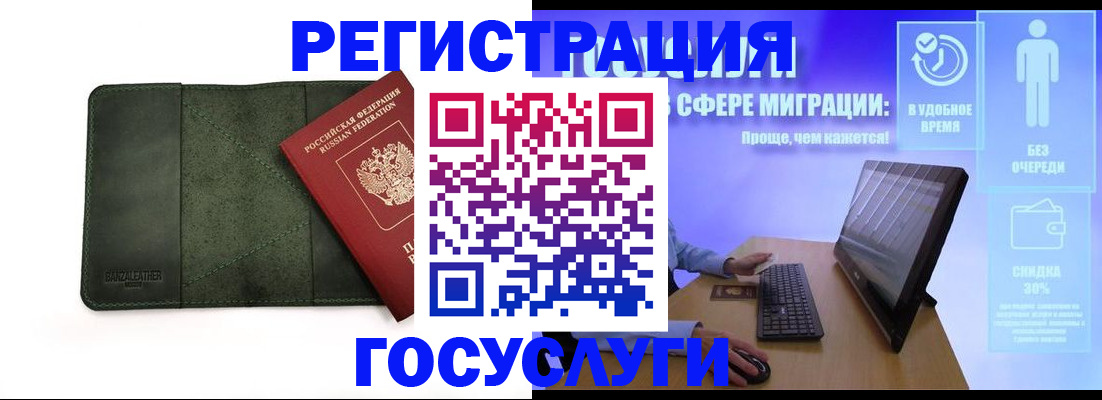 прописка для школы в Курчатове