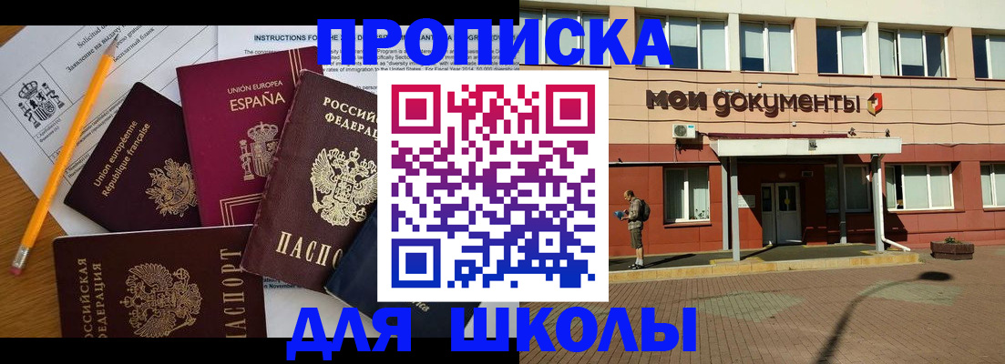 временная регистрация собственник в Курчатове