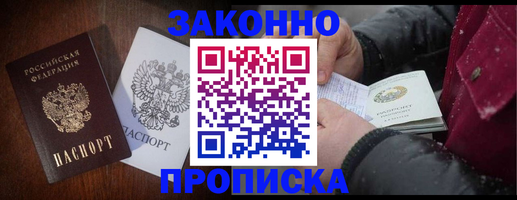 миграционный учет в Курчатове