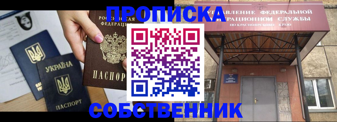 прописка иностранных граждан в Курчатове