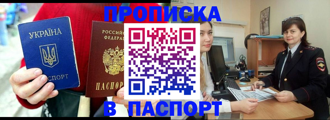 найти адрес прописки в Курчатове